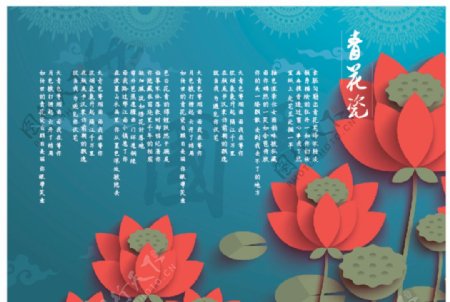 中国风青花瓷小海报
