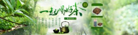 品牌高档茶叶首页展示海报