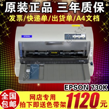 打印机产品主图