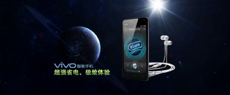 淘宝天猫VIVO手机全屏海报