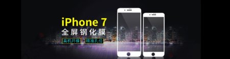 阿里巴巴全屏海报iphone7手机钢化膜