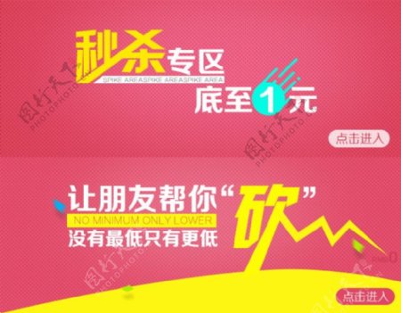 智店云O2O微商城双十二活动海报