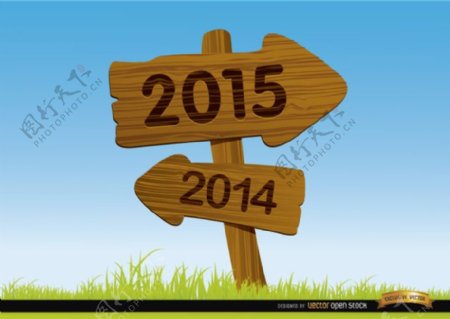 2015木箭头符号背景