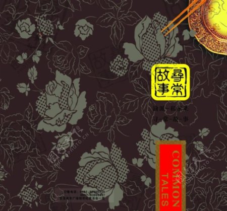 中式菜谱封面PSD素材