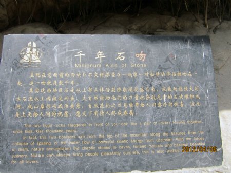 太行山石碑图片