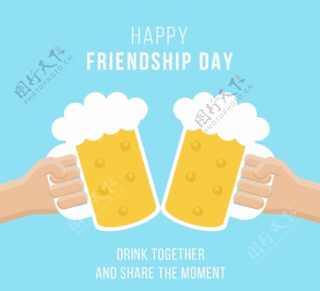 友谊日背景啤酒