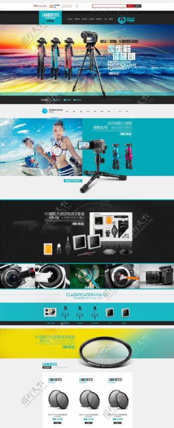 相机产品网页