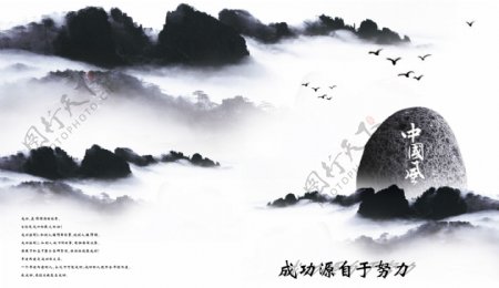 中国风海报模板