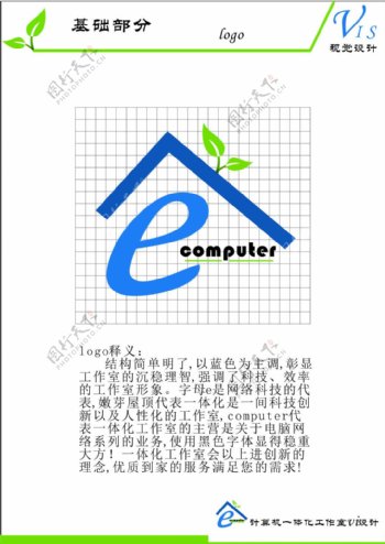 计算机一体化工作室logo设计cd源文件