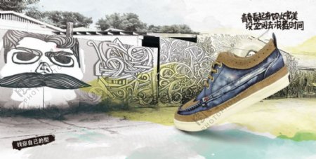 帆布鞋与涂鸦墙广告PSD素材
