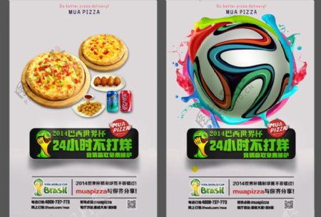 世界杯披萨宣传海报设计PSD素材