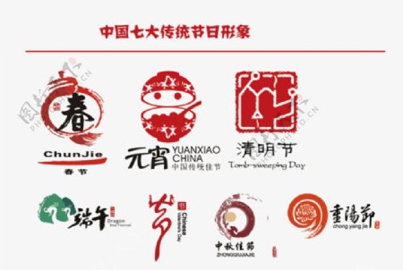 中国七大传统节日形象logo