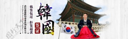韩国签证旅游清新古典风格海报