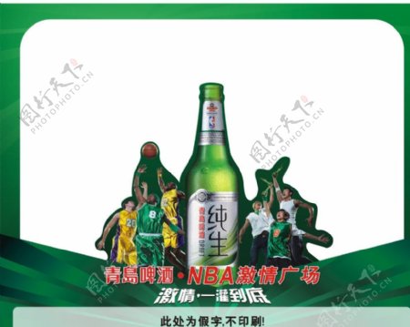 青岛啤酒纯生图片