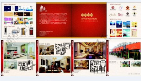 房地产建筑设计机构宣传画册