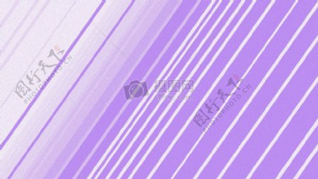 白紫色相间的斜条纹图案