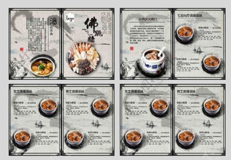 中国风美食海报设计psd素材下载