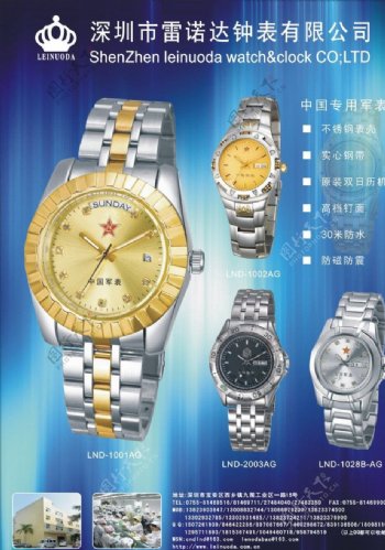 手表广告手表喷绘设计
