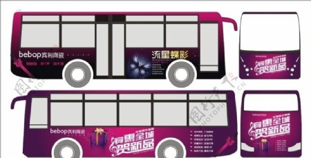 宾利陶瓷国庆促销公交车