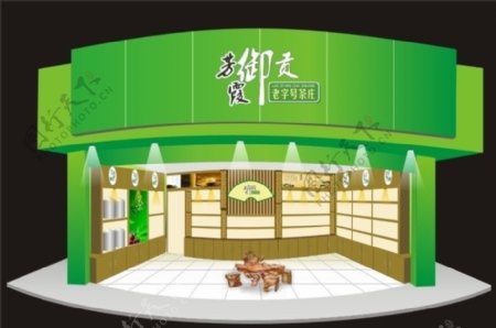 茶店庄店招展柜包装设计