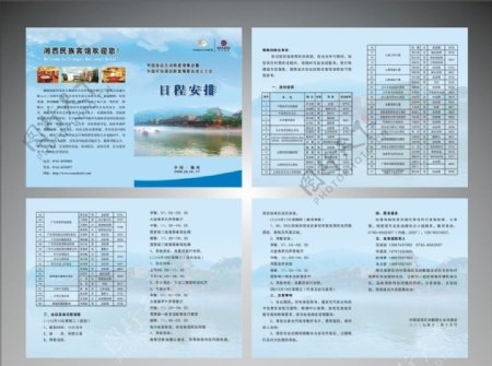 日程安排中国湘西凤凰古城风景蓝色模板骑马钉装白云天空沱江