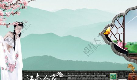 江南古典风景图