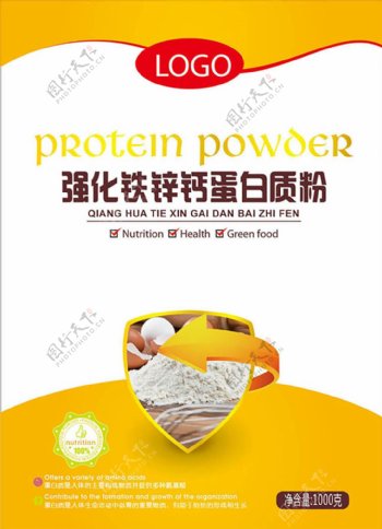 蛋白质粉海报
