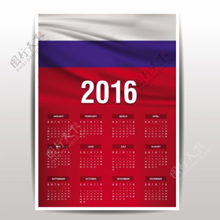 2016日历俄罗斯国旗