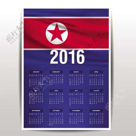 朝鲜2016日历
