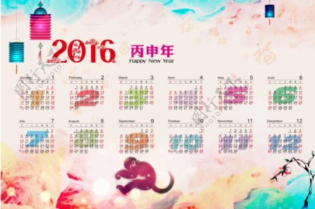 2016年猴年日历