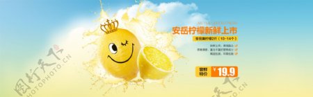 柠檬新鲜上市海报图片