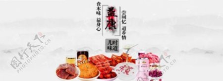 中国风淘宝美食促销海报psd分层素材