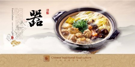 中式美食海报