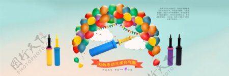 气球彩虹海报图片