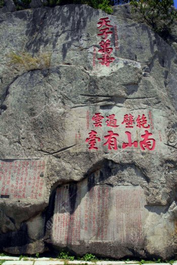 福建泉州摩崖石刻风景