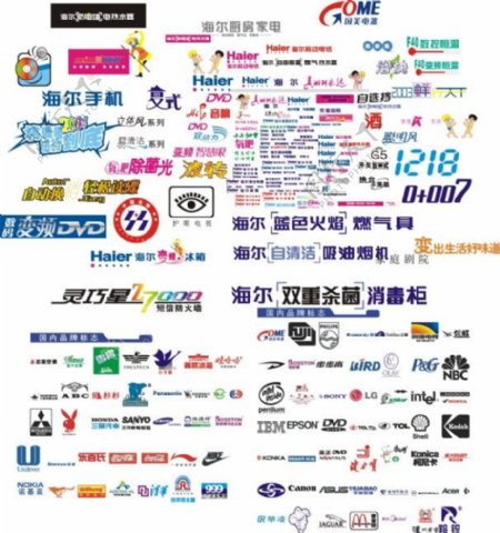 2010国内品牌标志