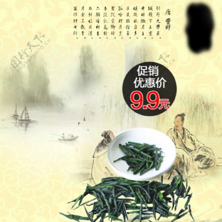 淘宝茶叶中国风背景