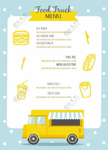 可爱的食物卡车菜单与平面设计