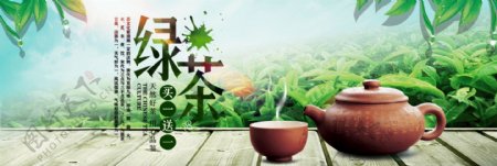 中国风茶叶茶饮养生淘宝banner海报电商