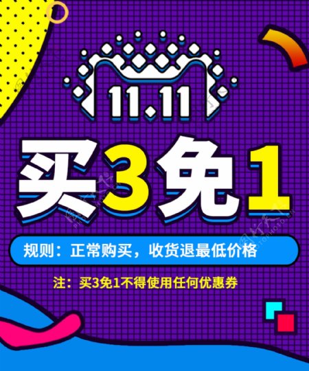 2017淘宝天猫双十一活动海报