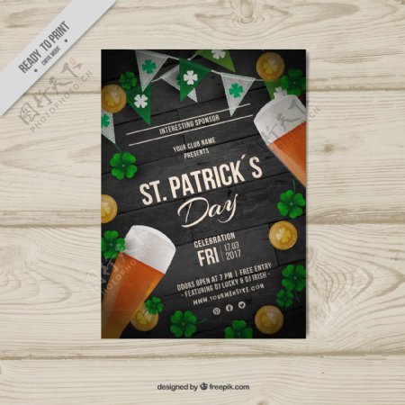 现实的圣帕特里克节海报与啤酒和三叶草