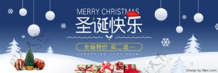 蓝色温馨圣诞快乐圣诞节电商banner