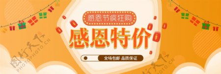 黄色简约冬季女装感恩节电商banner