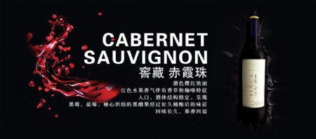 淘宝电商天猫红酒新品促销海报banner模板设计