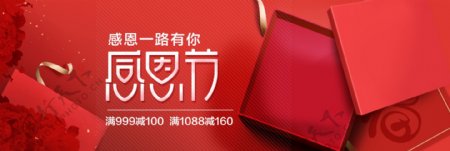 红色大促电器感恩节淘宝电商banner