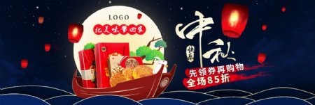 彩色手绘风格月亮船月饼中秋促销海报banner