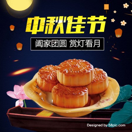 黑色炫酷满月月饼中秋佳节中秋节电商直通车