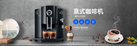 高档简洁咖啡机咖啡节海报banner