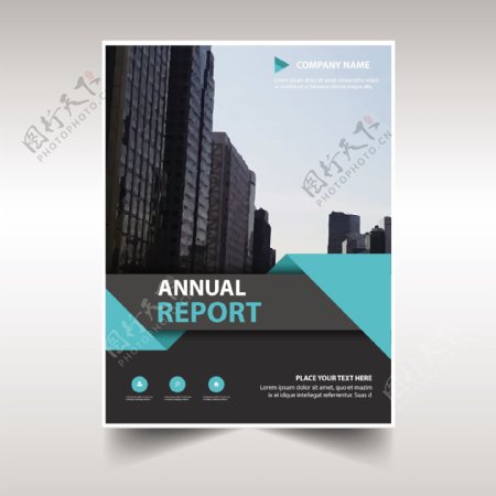 商业年度报告模板