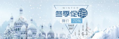 蓝色雪花背景树城堡雪山冬季促销电商海报淘宝冬上新